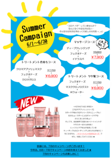 ist★summer Campaign【第一弾】