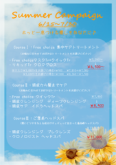 ist★summer Campaign