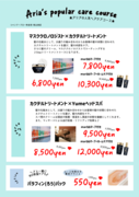 コースメニューrenewal★