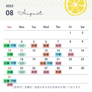 ist★staff holiday